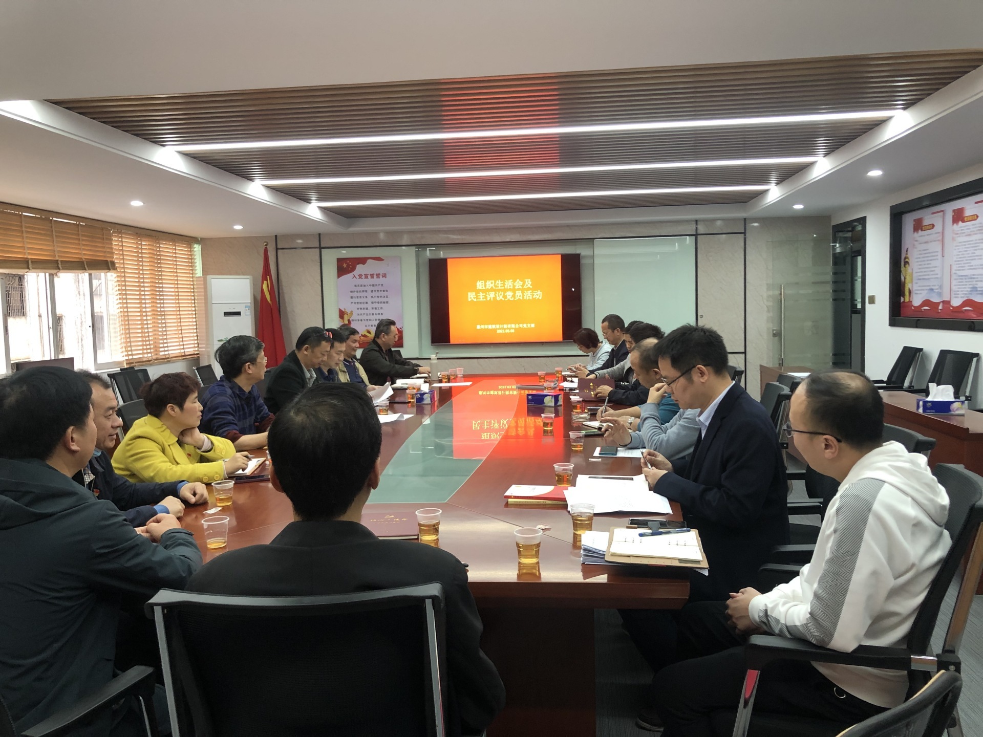惠州市建築設計院有(yǒu)限公(gōng)司黨支部 召開2020年度組織生活會和民(mín)主評議黨員活動