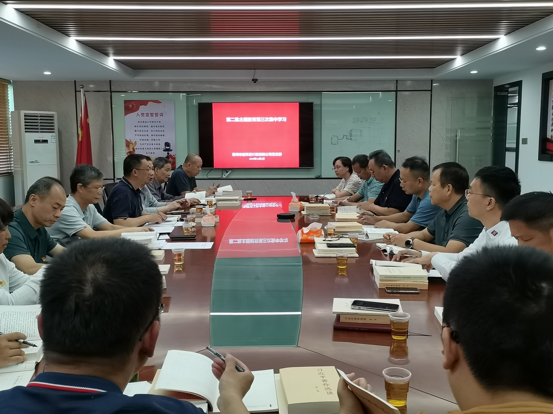 惠州市建築設計院有(yǒu)限公(gōng)司黨支部召開主題教育第三次集中(zhōng)學(xué)習會