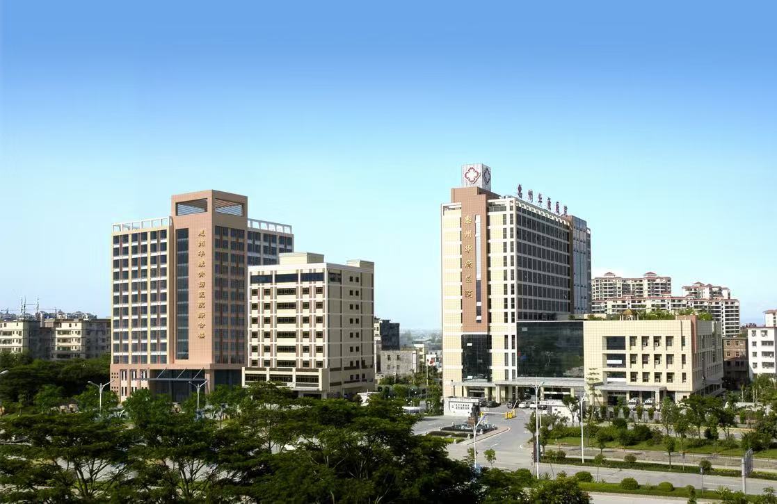 惠州華康醫(yī)院