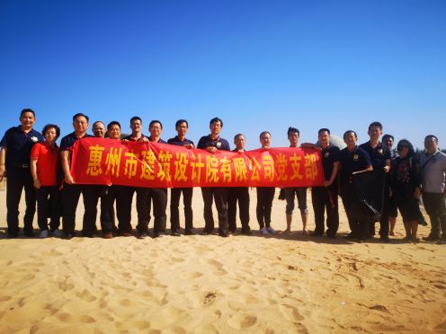 2019.11.2 惠州市建築設計院有(yǒu)限公(gōng)司黨支部 繼續開展“不忘初心，牢記使命”主題教育活動