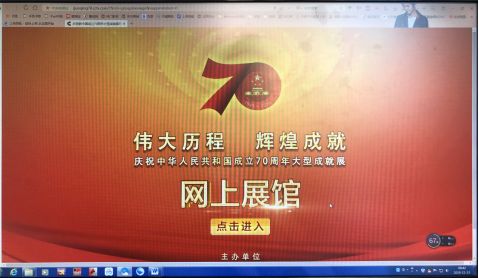 2019.11.11 惠州市建築設計院有(yǒu)限公(gōng)司黨支部 開展觀看建國(guó)70周年網上展館活動暨談心談話會