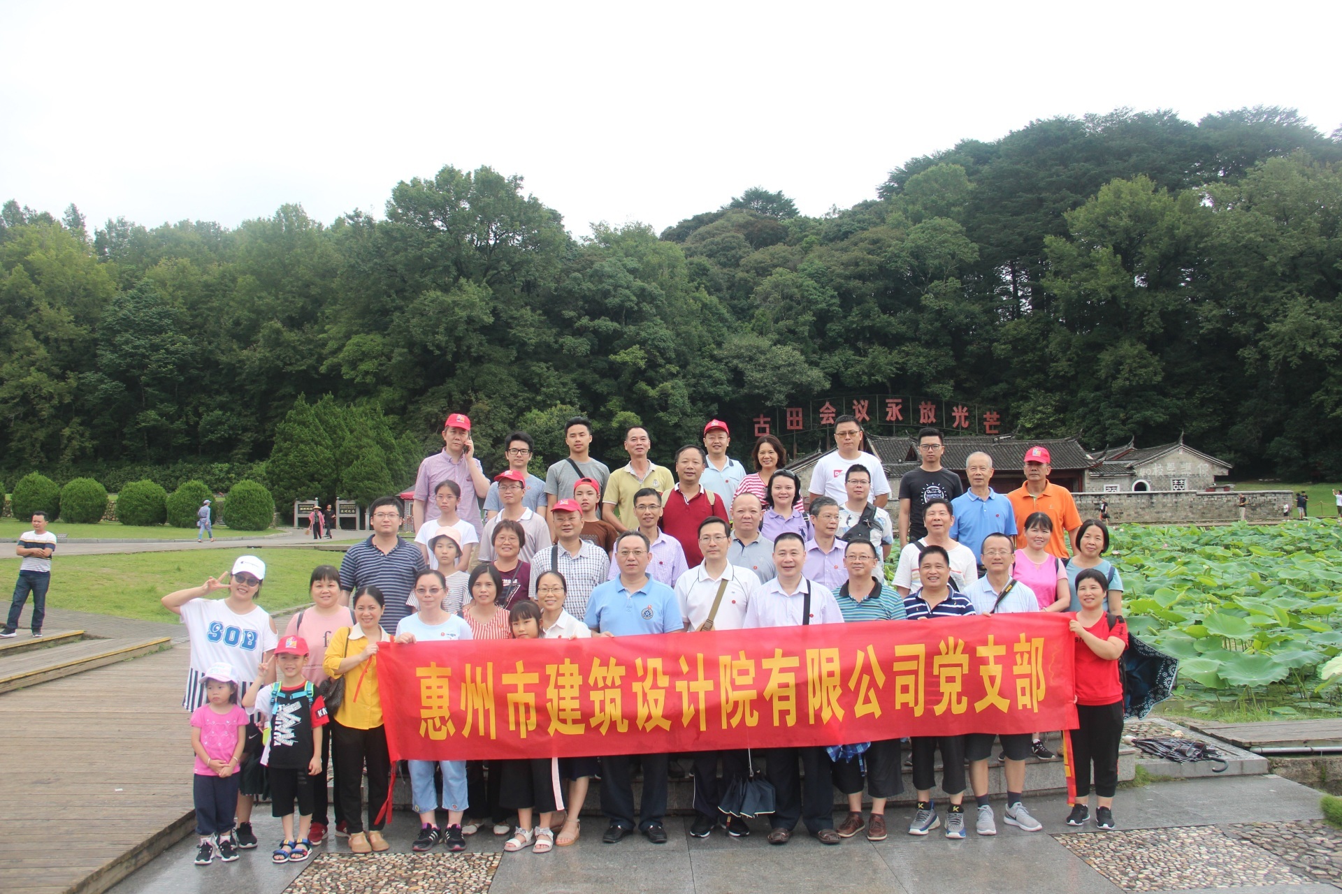 “不忘初心，牢記使命”—惠州市建築設計院有(yǒu)限公(gōng)司黨支部赴福建古田開展學(xué)習活動