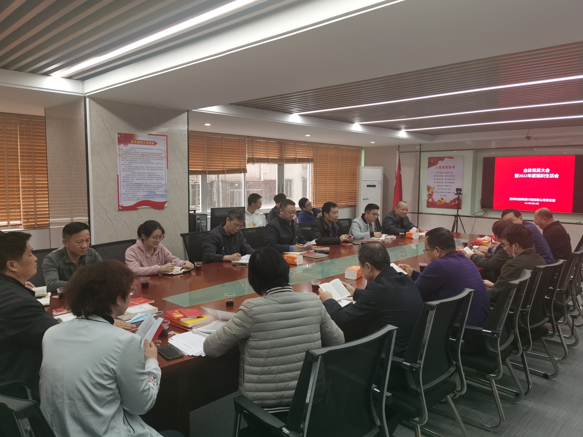 惠州市建築設計院有(yǒu)限公(gōng)司黨支部召開黨員大會暨2022年度組織生活會