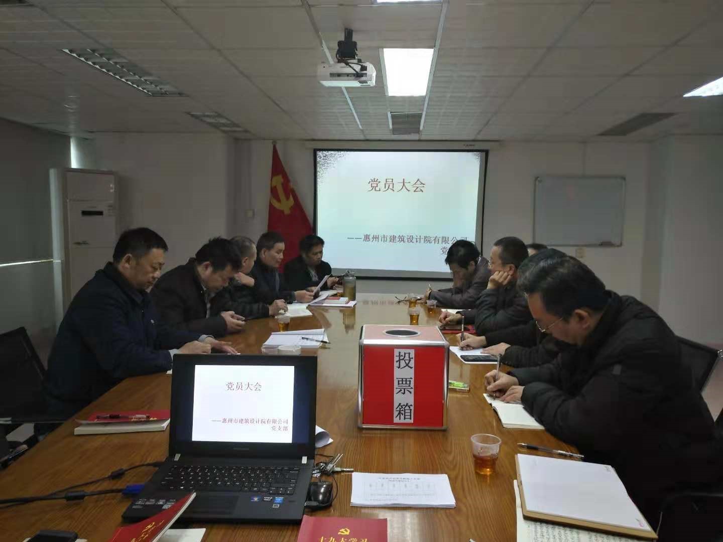 我公(gōng)司舉行黨支部委員會換屆選舉暨繼續學(xué)習《學(xué)習貫徹習近平總書記視察廣東重要講話精(jīng)神》的會議
