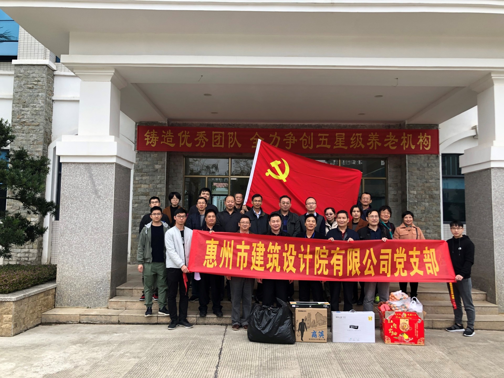 惠州市建築設計院有(yǒu)限公(gōng)司黨支部組織開展“三個一”活動的專題報告